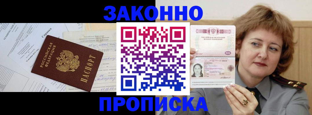 временная регистрация 2025 в Кызыле