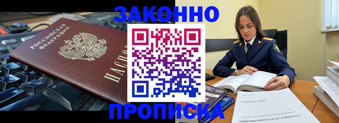 временная регистрация гарантия в Кызыле